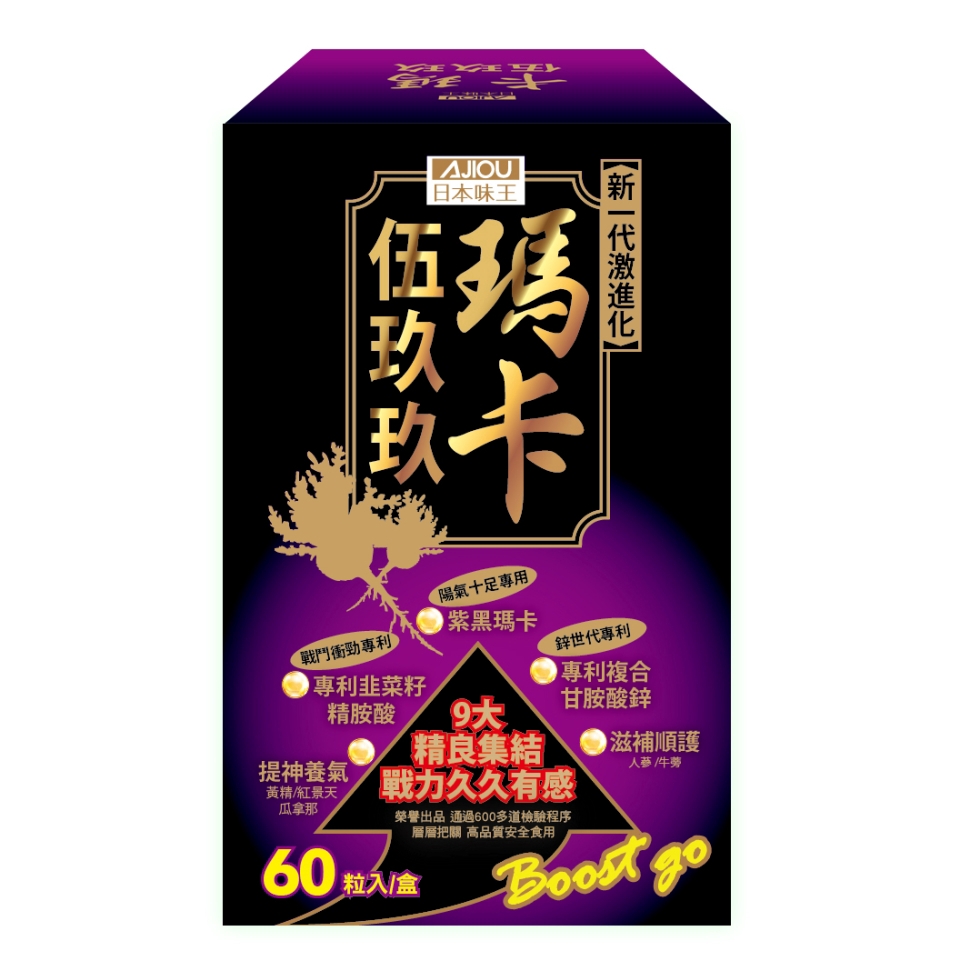 日本味王瑪卡伍玖玖膠囊60粒/盒