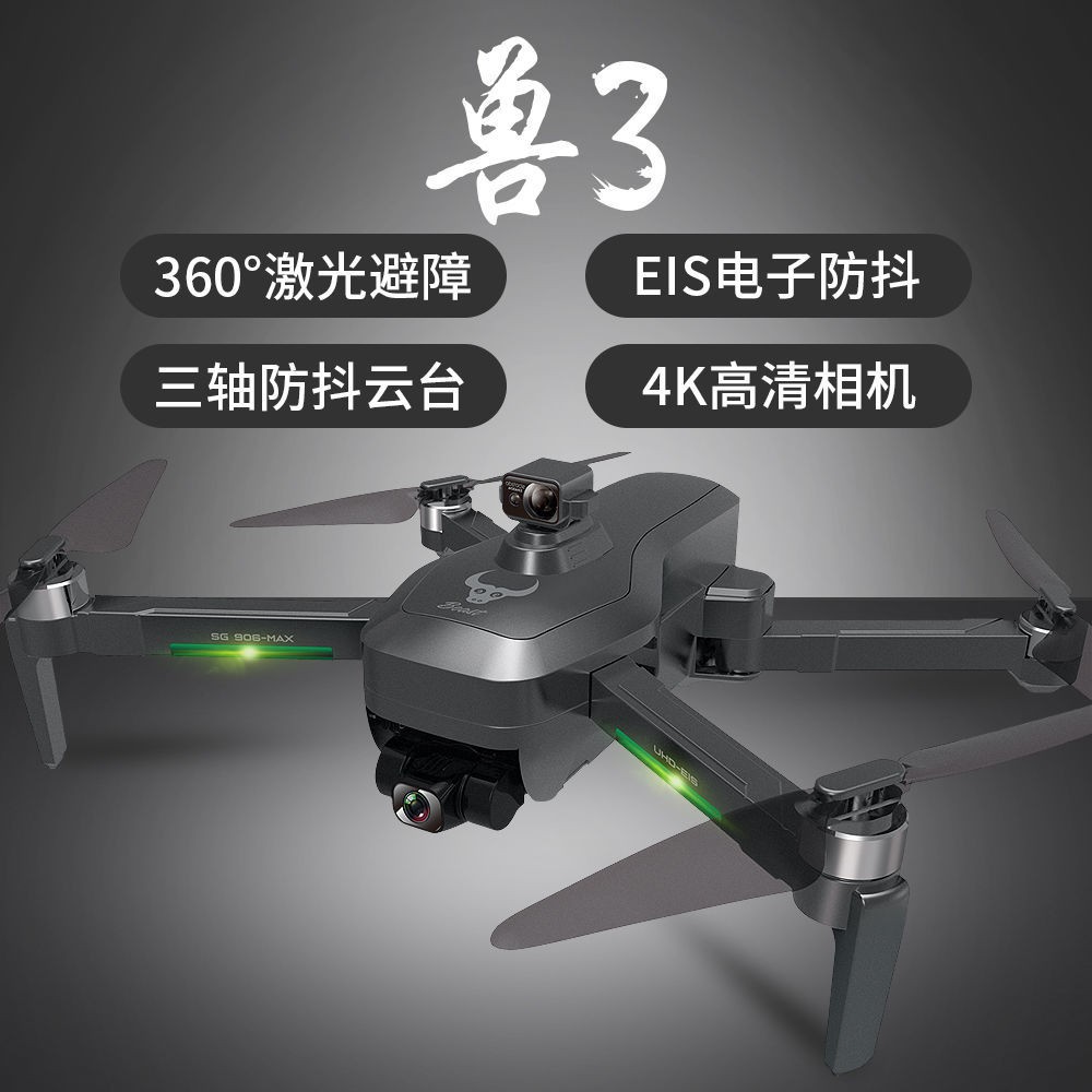 台灣現貨空拍機獸3無人機航拍器 4K高清專業3000米360度避障無刷GPS獸906MAX飛機