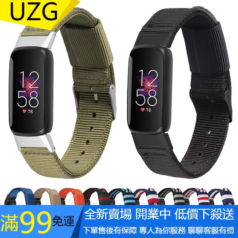 【UZG】適用於Fitbit Luxe尼龍錶帶  Luxe special edition手環尼龍帆布錶帶 12mm運動