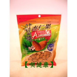 【吃健康】 臺灣 綠源寶 天然竹鹽燒杏仁果(200g)/
