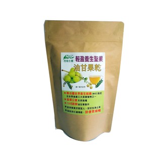 油甘果酵素梅120g～贈油甘果甘茶50g1包