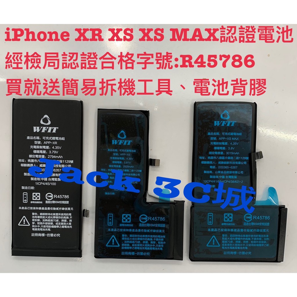 現貨 Iphone全系列台灣bsmi認證電池2400萬保險全新0循環蓄電力久品質好最安全送電池膠 簡易拆機工具 蝦皮購物