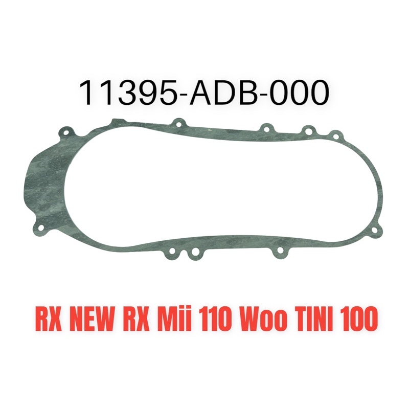 （三陽原廠零件）ADB 左曲軸箱蓋墊片 傳動蓋墊片 離合器墊片 墊片 NEW RX Mii Woo TINI