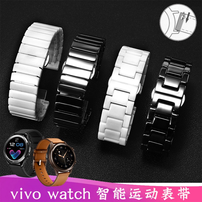 陶瓷手錶帶 代用vivo WATCH智能手錶米蘭磁吸42 46mm錶盤運動錶帶