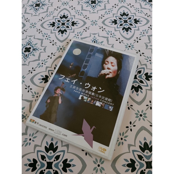 絕版品 王菲 全面體 日本武道館演唱會 正版DVD 這場的選曲超完美 收錄 太空戰士 主題曲