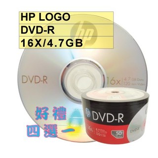 【台灣製造 LOGO】50片- 國際品牌HP DVD-R16X 空白燒錄片/光碟片