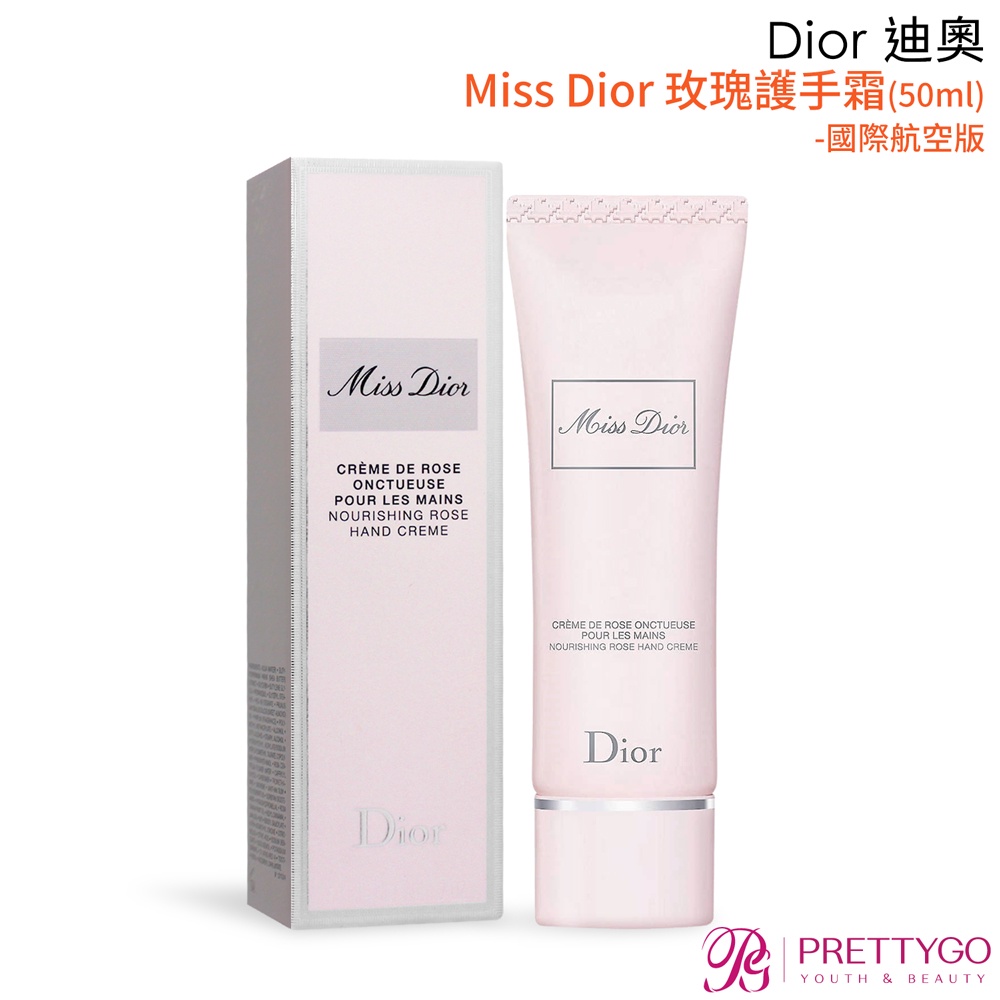 Dior 迪奧 Miss Dior 玫瑰護手霜(50ml)-國際航空版【美麗購】