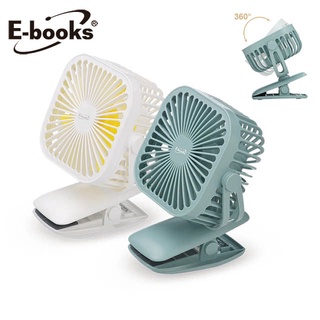 E-books K27 夾式360度任意轉充電風扇