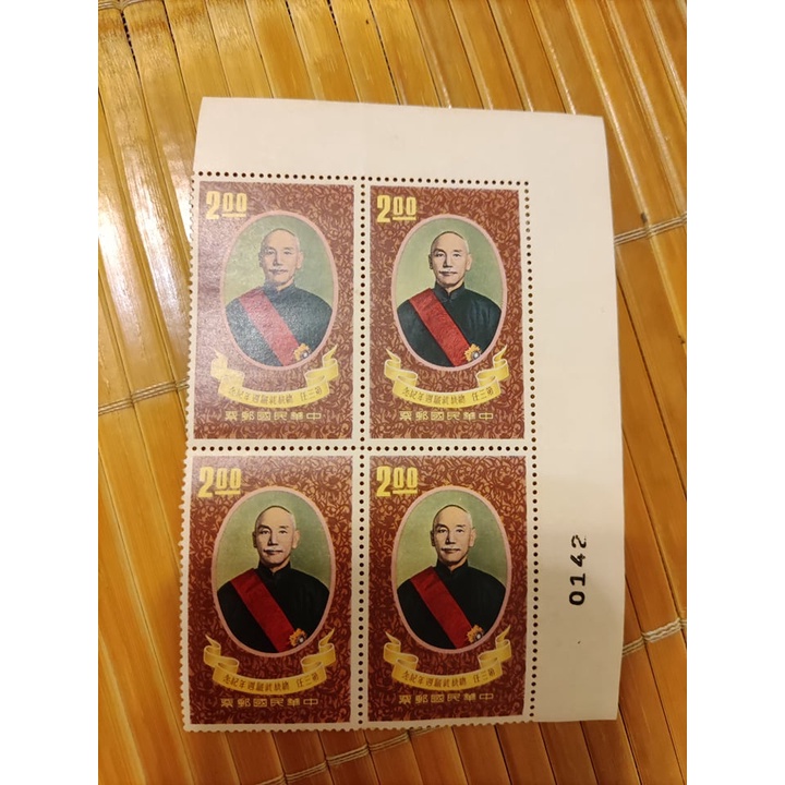 民國50年 紀070 第3任總統就職週年紀念郵票
