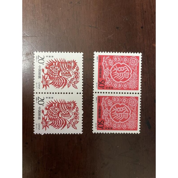 中國大陸郵票 1993-1 癸酉年 雞 2全 2連張 1993.01.05發行 2套一起賣