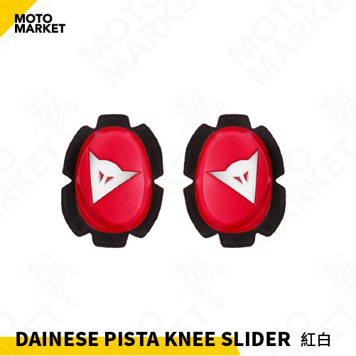 【摩托麻吉】義大利 DAINESE AIR PISTA KNEE SLIDER 賽車滑塊 硬塑鋼 耐磨 膝蓋護具 #紅白