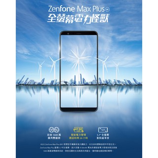 【ASUS華碩福利品】ZenFone Max Plus M1 ZB570TL 全螢幕電力怪獸手機(3G/32G)黑