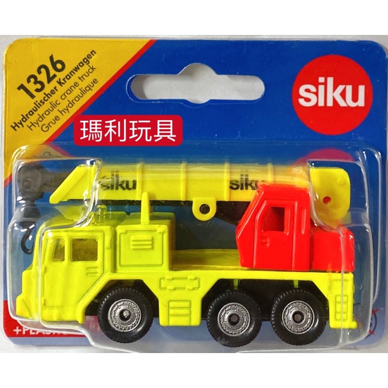 【瑪利玩具】SIKU合金車 SIKU吊車 SU1326