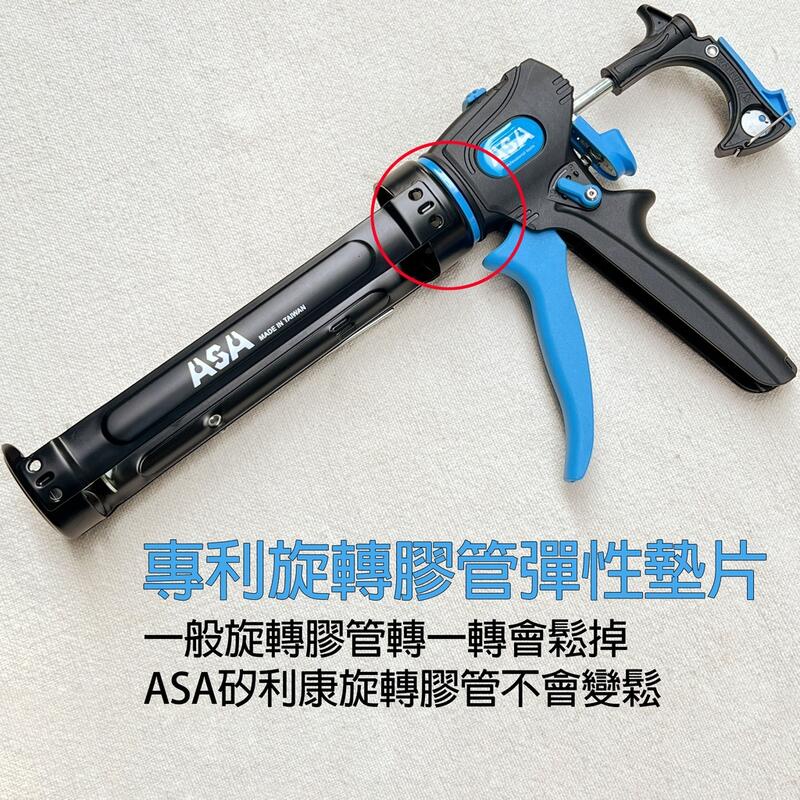 台灣製 ASA 可變速無空行程不滴膠切換矽利康槍 頂級矽力康槍 玻璃膠槍填縫膠槍 SW918