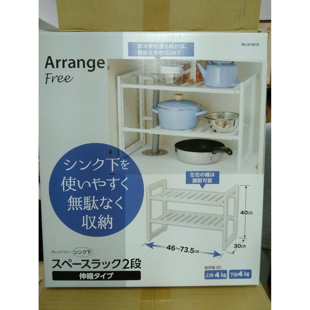 日本pearl金屬廚房流理台置物架 伸縮置物架活動式水槽下多功能萬用伸縮置物架廚房收納架 蝦皮購物