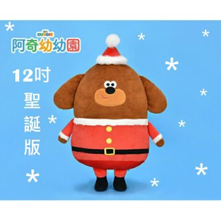 3吋 6吋 12吋 16吋 阿奇幼幼園娃娃 阿奇幼幼園玩偶 聖誕阿奇娃娃/阿奇幼幼園聖誕玩偶/小朋友生日禮物聖誕交換禮物