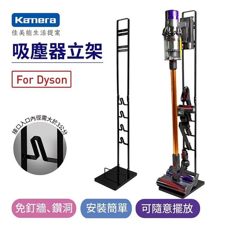 Kamera佳美能 Dyson/小米 手持吸塵器收納架 免鑽孔 V6 V7 V8 V10 V11 置物 壁掛 立架 掛架