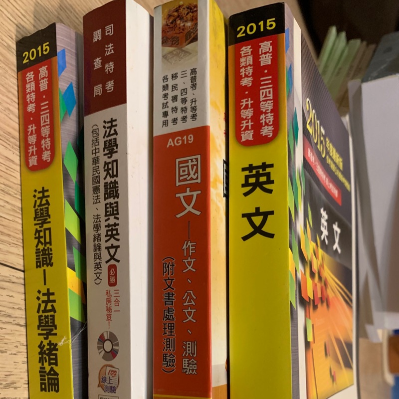 調查局四等 Ptt Dcard討論與高評價網拍商品 2021年10月 飛比價格