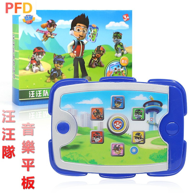 汪汪隊 立大功玩具 狗狗巡邏隊 汪汪隊立大功兒童益智早教觸摸發聲平板玩具 旺旺隊