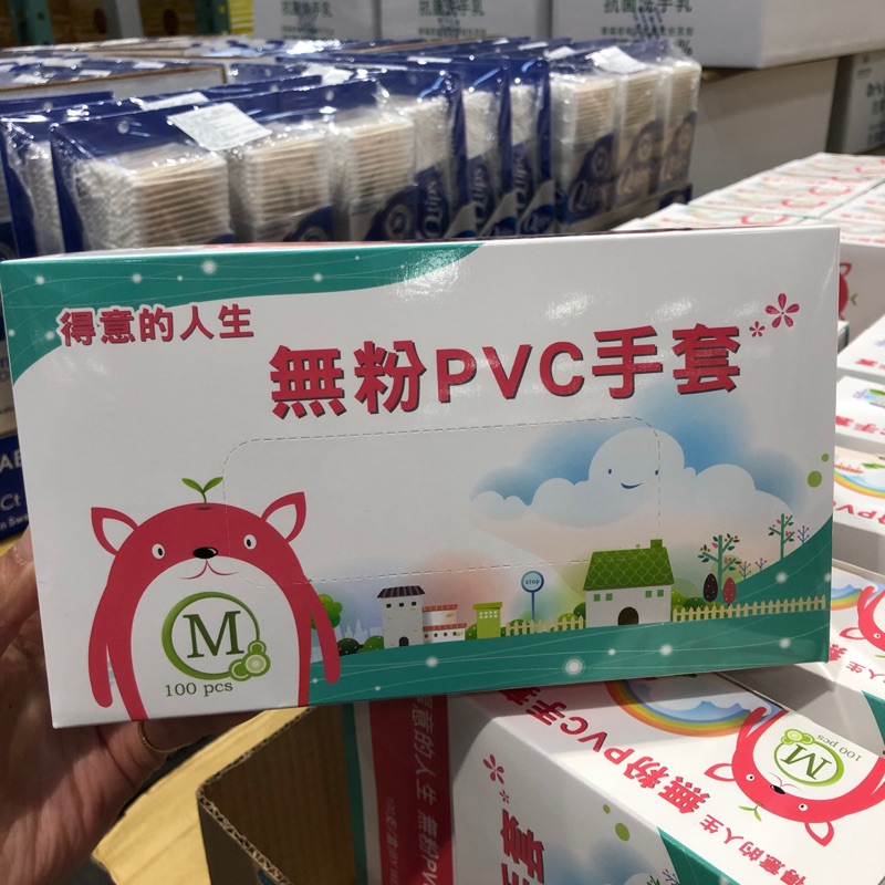 得意的人生 無粉pvc 手套100支