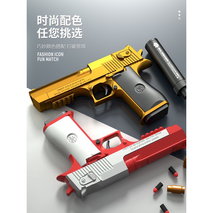 ♫可拋殼黃金沙漠之鷹軟彈槍格洛克兒童玩具搶手小槍模擬m1911模型5314