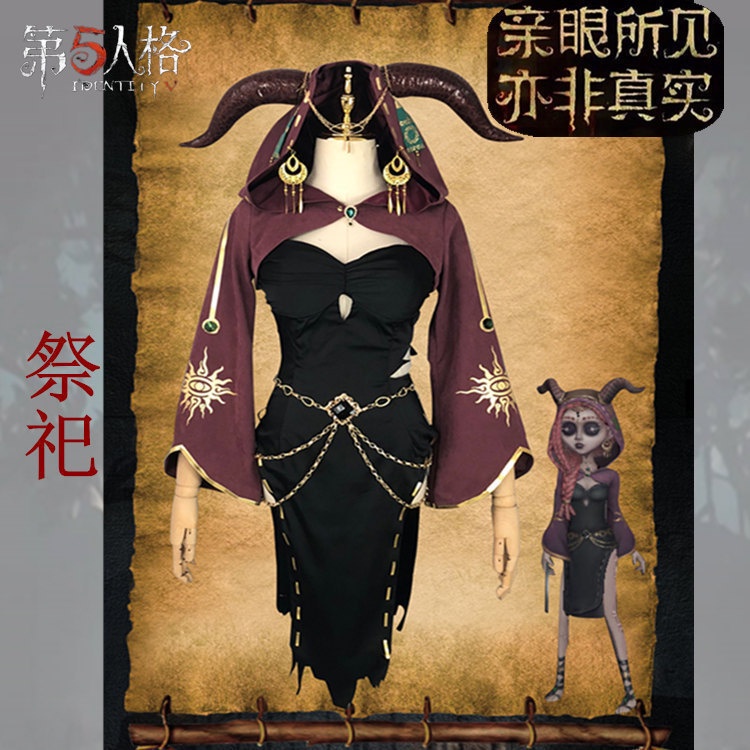 第五人格祭司服裝的價格推薦 23年1月 比價比個夠biggo
