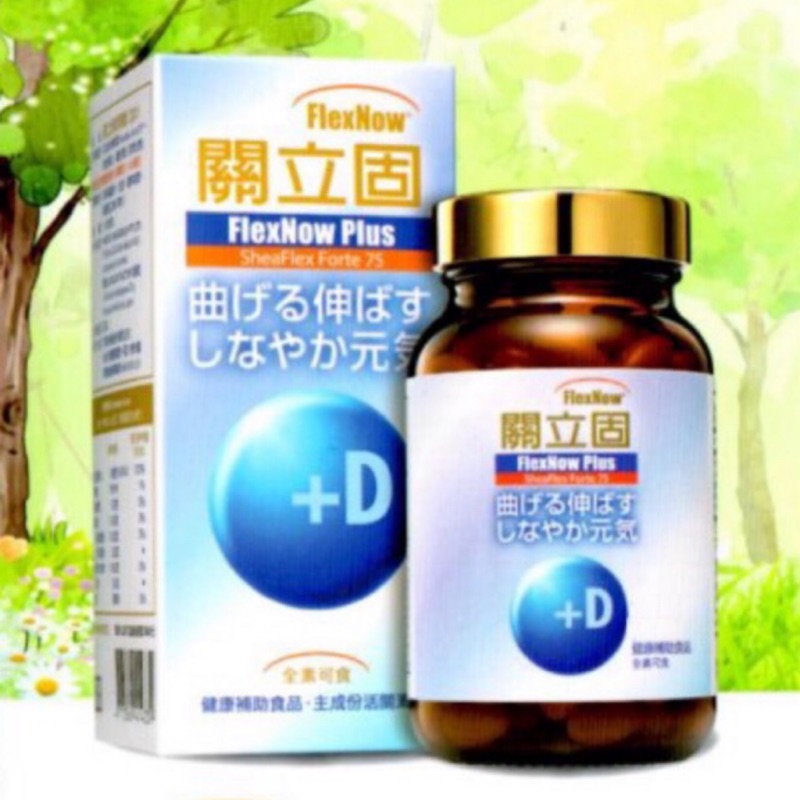 關立固加強型200粒 Ptt Dcard討論與高評價商品 2021年11月 飛比價格