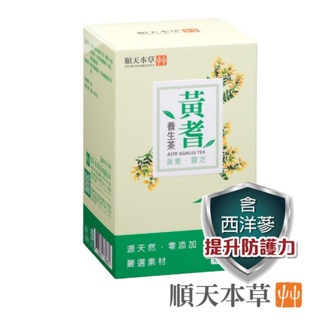 特價🌿順天本草🌿黃耆養生茶 內容量： 5g/入；10入/盒