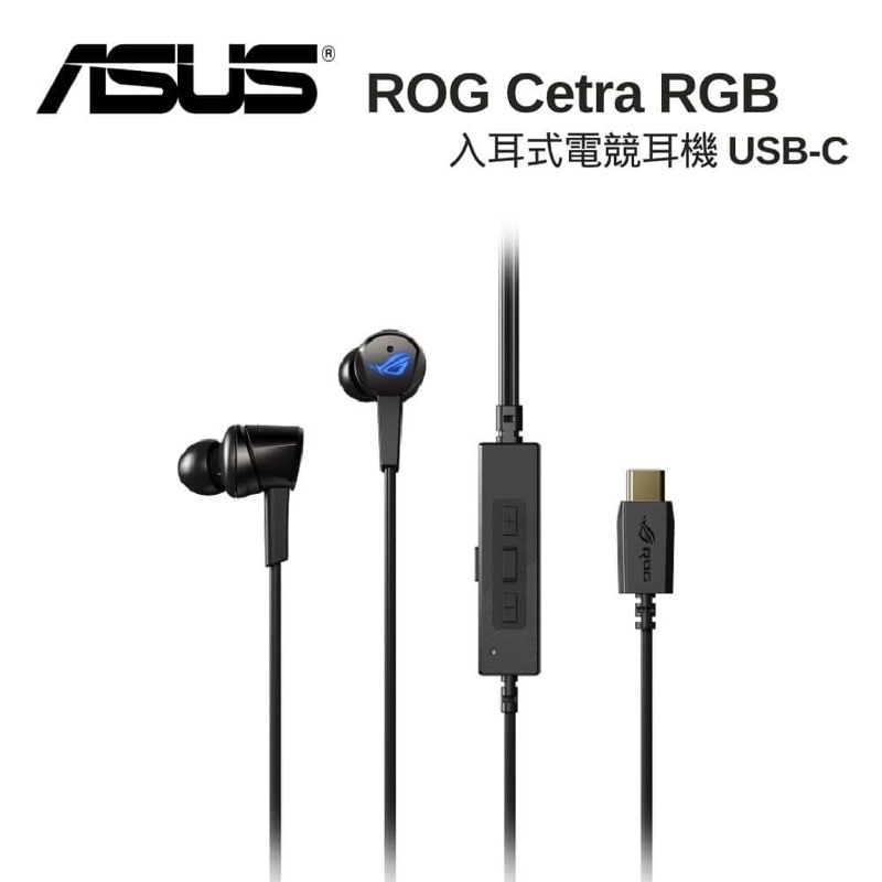 ROG Cetra RGB 入耳式電競耳機 USB-C