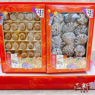 幹貝花菇禮盒|正新參藥行