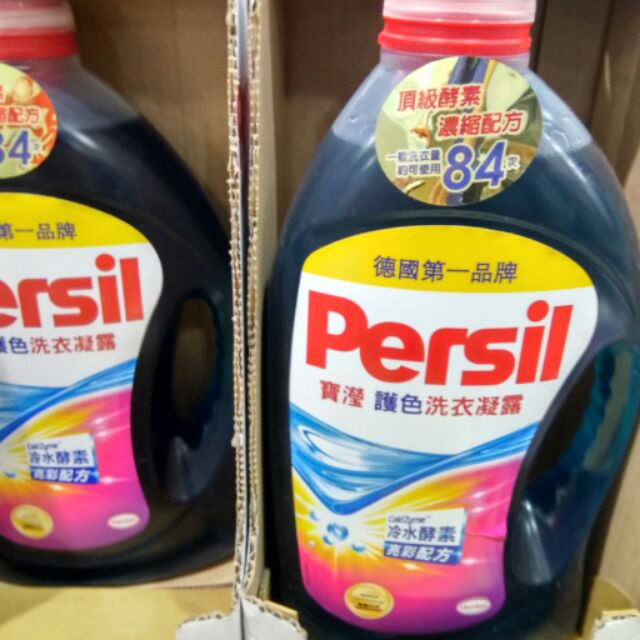 代購 Persil 3.65L 寶瀅護色洗衣凝露