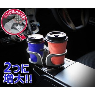 [Seanna] 日本精品 MIRAREED DK-1714 一轉二置杯架 汽車杯架/車用杯架/擴充架/飲料杯架