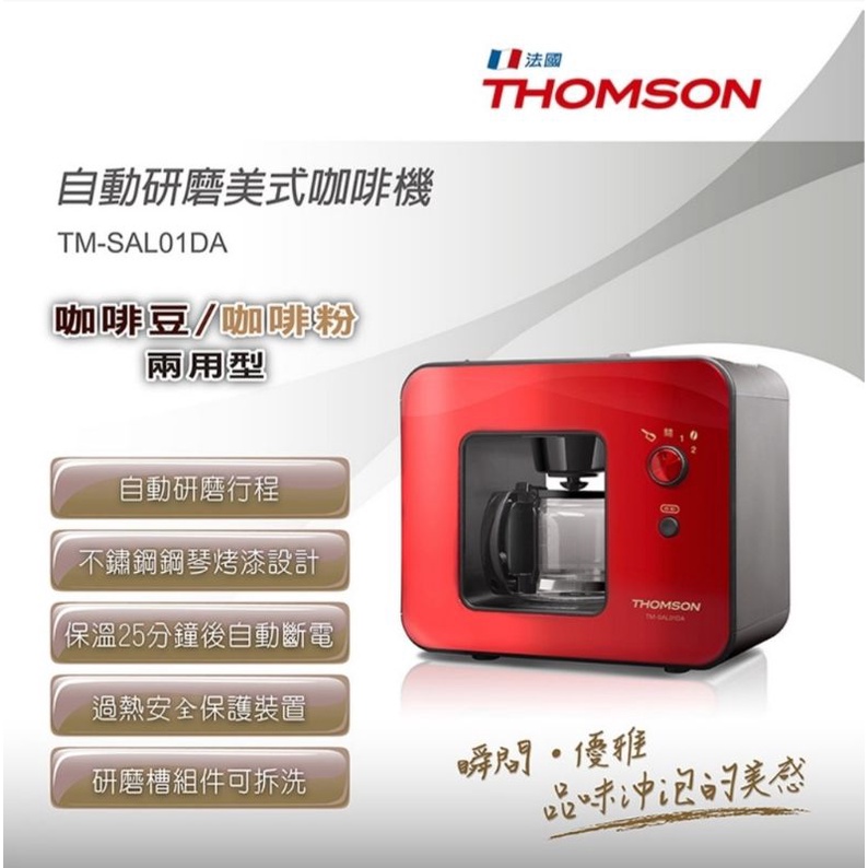 THOMSON 自動研磨咖啡機 TM-SAL01DA