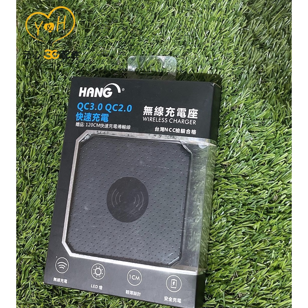 元心3c配件 Hang Qc3 0 快速充電無線充電座w11 黑色 蝦皮購物