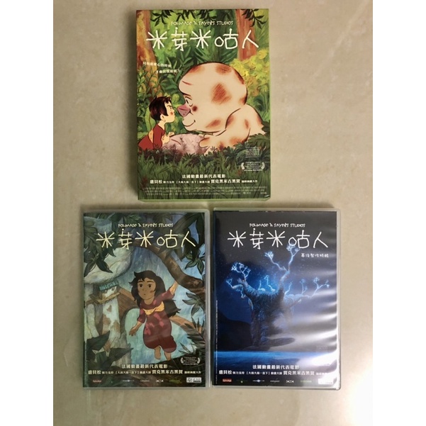 米芽米咕人 2DVD