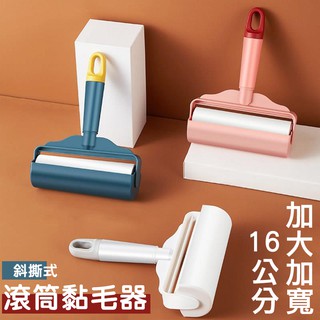 【現貨當天出】滾筒黏毛器 加大加寬 斜撕式黏毛器 黏塵器 除塵紙 滾毛器 滾筒除塵器 除塵 滾筒 黏毛器