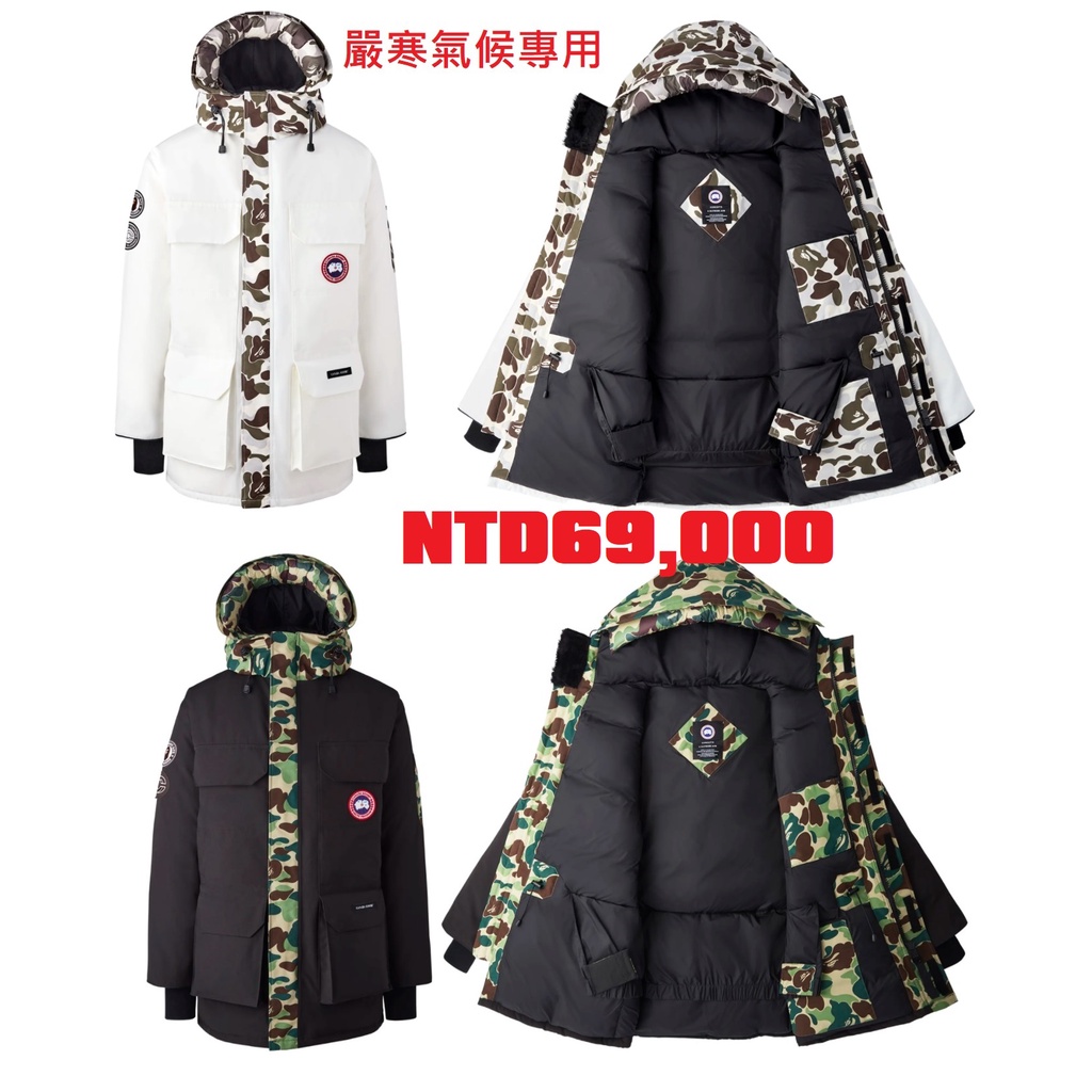 預購 12月4號 BAPE x CANADA GOOSE x CONCEPTS 加拿大鵝 三方聯名 極地長版外套