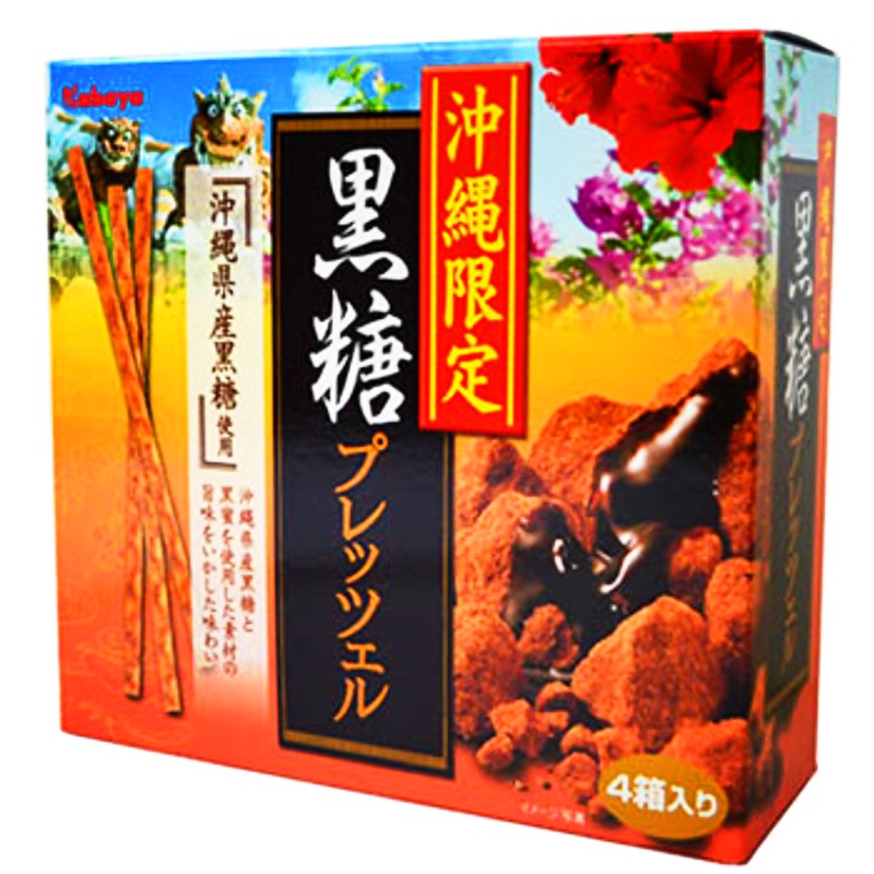 日本✨沖繩限定PRETZEL餅乾棒(黑糖/紅芋/鹽味）