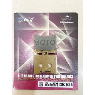 ELIG 陶瓷 碳纖維 碟煞皮-SP 競技級 來令片 DRG Z1 後 剎車 專用 現貨 EM146