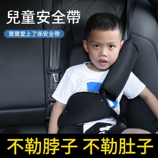 防勒脖子 兒童安全帶護套 安全帶套 汽車安全帶套 汽車安全帶護套 安全帶護套 安全帶護肩套 護肩