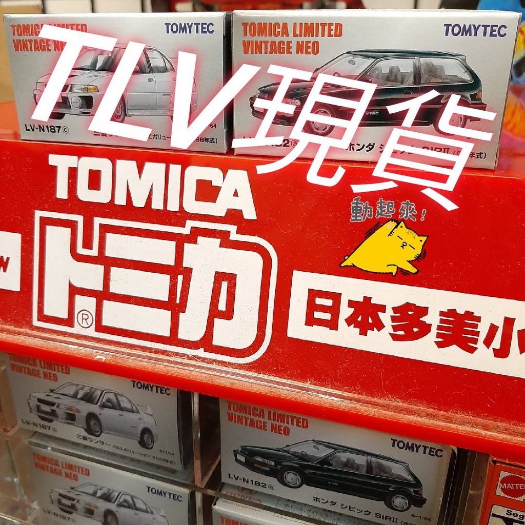 (小賈車庫)  tomica 多美 TLV vintage neo 182 187 civic evo