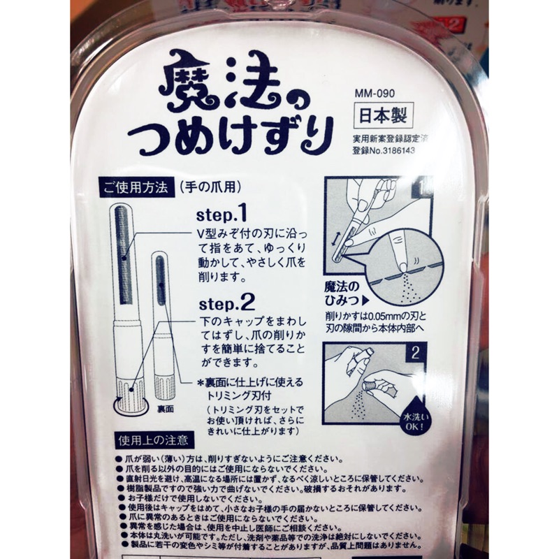 6月6 8連線 日本製魔法指甲銼刀 蝦皮購物
