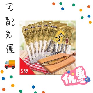 得意中華頂級秋刀魚甘露銀髮有善組
