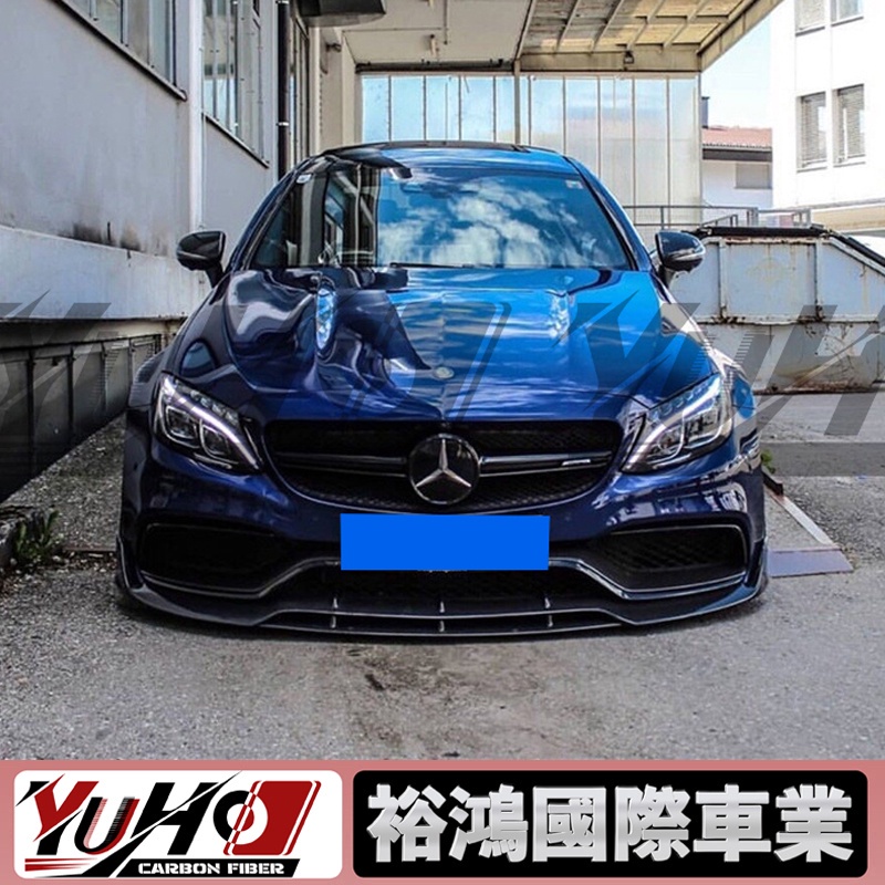 【全台可安裝】適用於新款Benz賓士C級 C63 改裝 碳纖維巴博斯前下巴 卡夢空力套件