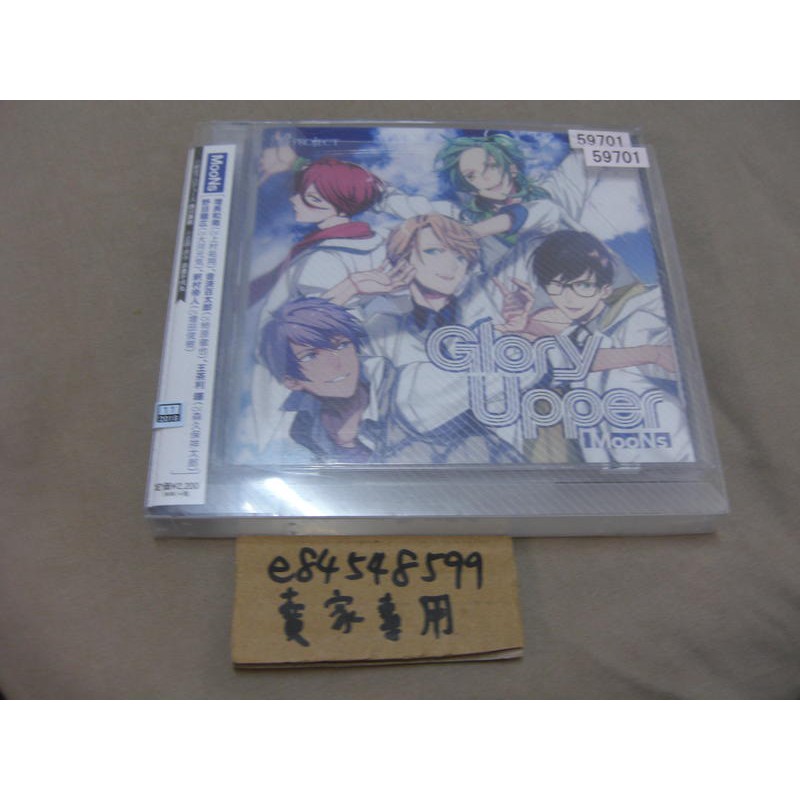 中古現貨 Moons B Project Glory Upper 角色歌cd Vol 3 上村祐翔柿原徹也 蝦皮購物