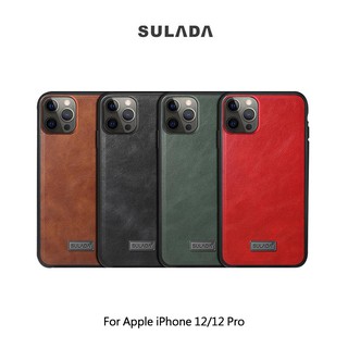 SULADA iPhone 12/12 Pro 手機殼 君尚皮紋保護套 鏡頭加高 全包 TPU 現貨 廠商直送