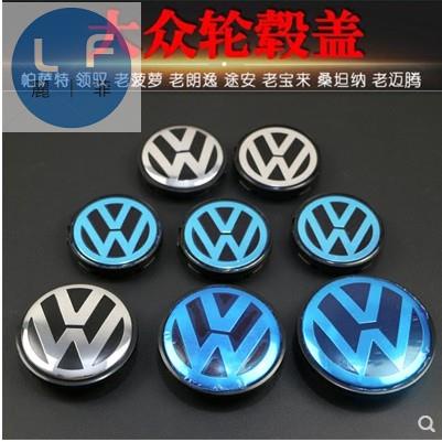 福斯車系鋁圈蓋輪圈蓋 65 56 70 mm 中心蓋GOLF5 TIGUAN PASST SCIROCCO POLO