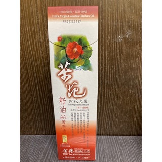 金椿茶油工坊 紅花大菓 第一道初榨 100%苦茶油