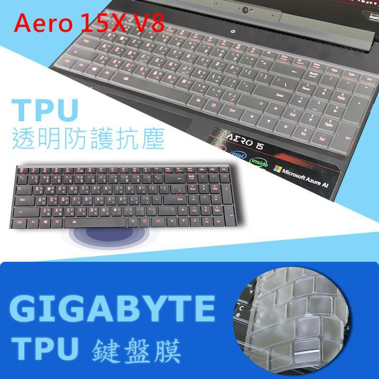 GIGABYTE Aero 15X V8 TPU 鍵盤膜 鍵盤保護膜 (GB15603)