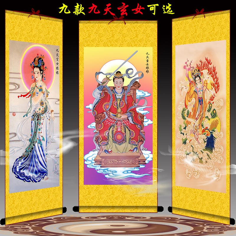 【现货】道教神像九天玄女娘娘畫像掛畫無極元君天尊卷軸畫佛堂供奉水陸畫 道教卷畫